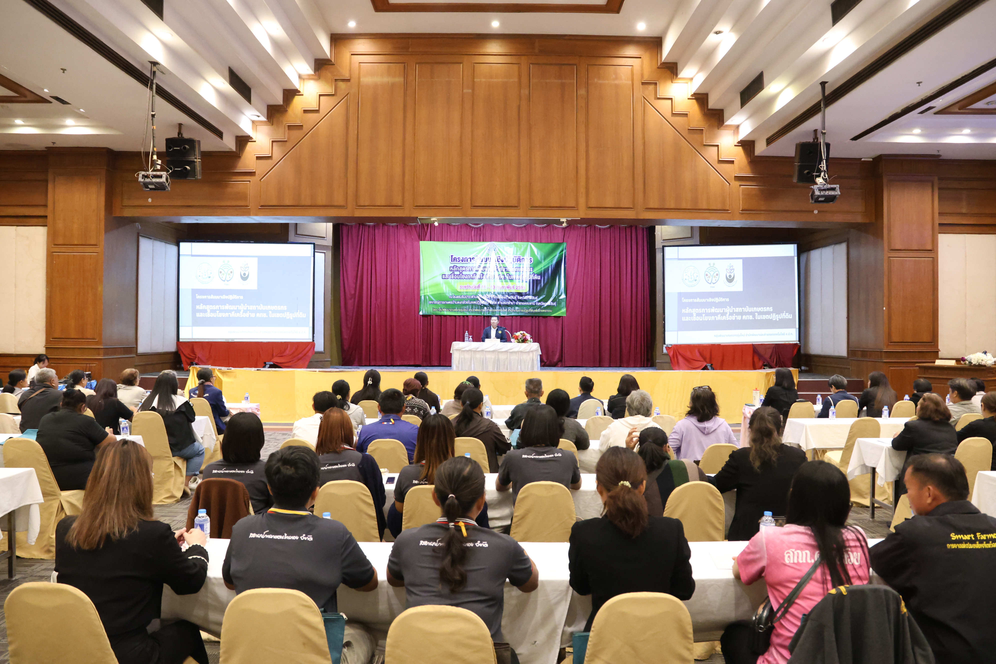 title - รองเลขาธิการ ส.ป.ก. เปิดสัมมนาเชิงปฏิบัติการพัฒนาผู้นำสถาบันเกษตรกรเครือข่าย คทช. ส.ป.ก.